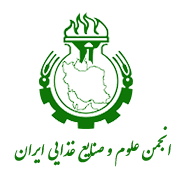 انجمن متخصصین علوم و صنایع غذائی ایران